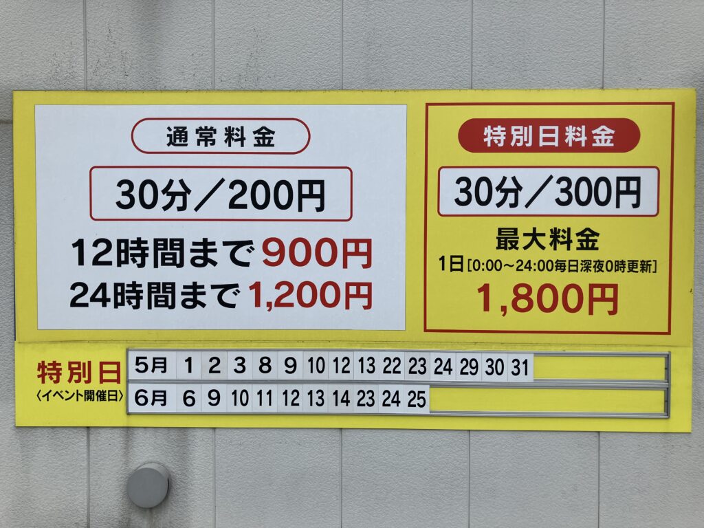 ５月の特別日