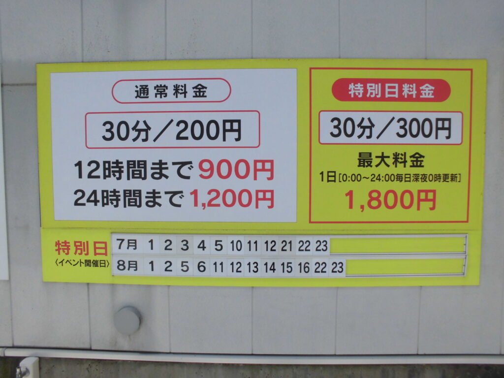 ７月の特別日